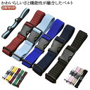 ゴムベルト 制服 ウエスト 調節 キッズ 2.5cm幅 2本セット ゴムベルト 伸縮 ゴムベルト 大きいサイズ 無段階 サイズ調節可能 ゴムベルト ベルト ゴム...