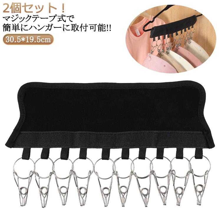 洗濯ハンガー 帽子 収納 ハンガー 帽子掛け 収納フック 洗濯バサミ クローゼット 帽子かけ 帽子ハンガ..