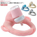 セルフミルククッション 赤ちゃん 授乳 ミルク セルフ クッション 枕 ピロー ハンズフリー 新生児 乳児 哺乳瓶 サポートクッション スナップ付 夏 通気 メッシュ ギフト 授乳クッション 赤ちゃん ミルク クッション ミルク 送料無料(4)