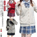 スクールカーディガン 女子 制服 学生 スクール 春夏 クリスマス ニット シンプル セーター ニットカーディガン 学校 高校生 中学生 通学 無地 Vネック ...