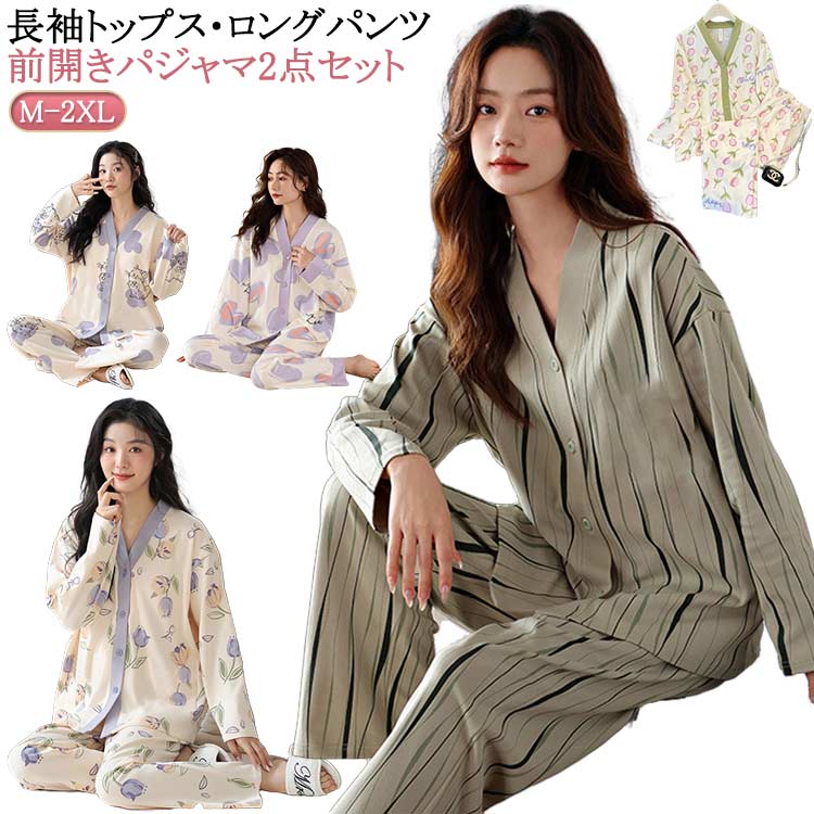 パジャマ 2点セット レディース セットアップ ルームウエア 長袖 前開き ロングパンツ 上下セット 薄手 春 秋 花柄 アニマル柄 大きいサイズ ウエストゴム 部屋着 ナイトウェア リラックス ワンマイルウェア 可愛い 婦人 女性 かわいい おしゃれ