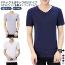 3枚セット メンズ 半袖tシャツ ヒートテック 半袖 Vネック Uネック 丸首 スリム 細身 肌着 インナー ヒートインナー アンダーシャツ インナーシャツ イ...