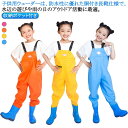 長靴付き ウェーダー 子供用 チェストハイウェーダー 胴長 ウェーダー 女の子 男の子 胴付き長靴 防水 レインウエア レインパンツ ブーツ付き 水遊び 川 海 田んぼ 遊び 釣り 潮干狩り お砂場着 軽量 収納ポケット付き 雨の日 梅雨 通学 雨具 アウトドア