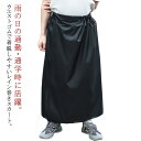 ラップスカート キャンプ メンズ レディース 撥水 マキシ丈 巻きスカート カッパ フェス ロング 通勤 バイク アウトドア レインスカート レインスカート 通...