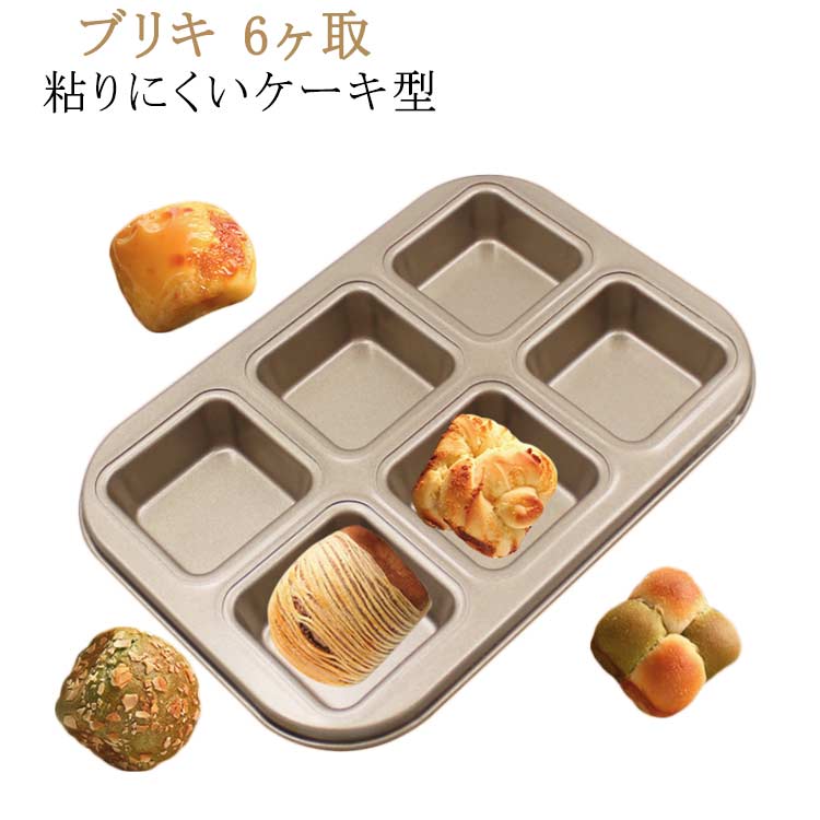 オーバル型 天板 6P 基本のお菓子シリーズ マドレーヌ型 フィナンシェ型 6個 表面フッ素加工 ケーキ型 ブリキ 4ヶ取 粘りにくいケーキ型 プレゼント