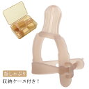 指しゃぶり 食品医療用シリコン おしゃぶりガード 防止グッズ 矯正器 洗える 収納ケース付き 指しゃぶり防止 緩さ調整可能 おしゃぶり 矯正器 矯正 指しゃぶり...