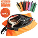 シューズケース シューズバッグ 防水 靴袋 防水 2個セット シューズ入れ 旅行 ゴルフ 大人 シューズケース シューズ袋 野球 シューズ入れ スナップボダン ...