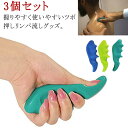 肩こり 指圧 ツボ つぼ押し 親指プロテクター 3個セット マッサージ器 オシ 肩 指圧用 業務用 肩こり 指圧マッサージ プロ仕様 リンパ カッサ棒 ツボ押し 首 腰 肩こり 首こり ストレッチ ストレッチャー 筋肉痛 疲労回復 解消グッズ ストレス解消 ギフト プレゼント(4)
