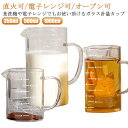 フタ付き 500ml 耐熱ガラス 350ml 1L 計量カップ 目盛り付き 注ぎやすい 竹蓋 1000ml 調理用具 ミルク 製菓道具 キッチンツール 電子レン...