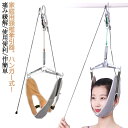 帯 家庭用 解消 首伸ばし 頸椎 吊り下げ器 ネックストレッチャー 牽引 サポーター ネックストレッチャー セット ストレッチ リハビリ 吊り下げ器 健康 疲労...