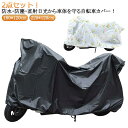 丈夫 自転車 厚手 飛ばない 撥水 自転車カバー カバー 電動自転車カバー 2枚セット 破れにくい 自転車カバー おしゃれ レイン 防水 UVカット 自転車カバ...