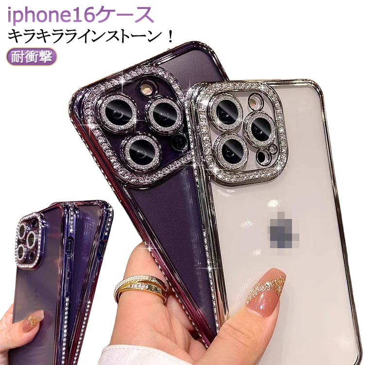 Rakuten - iPhone13 iphone15 iphone16 ケース ケース iphone16 ケース キズ防止 キラキラ iPhone15pro ケース iphone14 14pro iPhone16promax iphone16proケース カバー カメラフィルム レンズ保護カバー 13promax iphone12 12pro 12promax 11 耐衝撃 クリア 半透明
