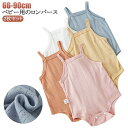 キッズ ベビー服 カバーオール ロンパース 透かし編み 綿 コットン 肌着 ベビー肌着 薄手 2枚セット ロンパース 赤ちゃん肌着 ベビー キャミソール 出産祝い 赤ちゃん ベビーロンパース ノースリーブ 夏物 肌着 インナー 女の子 男の子 春 夏 66 73 80 90cm