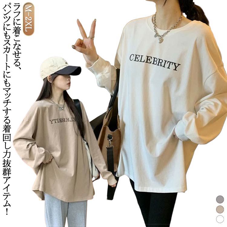 Rakuten - ロングtシャツ レディース 長袖 カットソー ティーシャツ ロンT Tシャツ 長袖tシャツ 英字 プリント ルーズ 大きいサイズ ルームウェア インナー きれいめ トップス 体型カバー 大人 お洒落 お尻が隠れる カジュアル シンプル M L XL 2XL