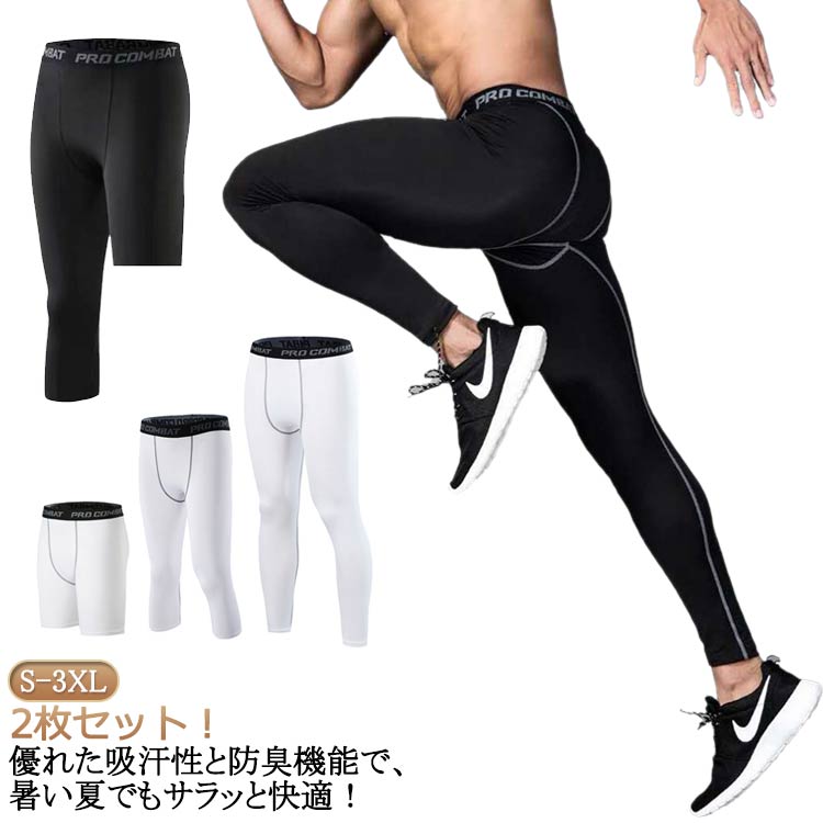 股擦れ 黒 ロング ストレッチ ロングボクサーパンツ 対策 タイツ パンツ 2枚セット ブラック 作業着 ボクサーブリーフ ハーフパンツ メンズ インナー ドライ生地 吸汗 速乾 フィットネス ゴルフ スポーツ