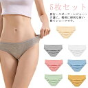 【送料無料】使い捨て パンツ ショーツ 5枚セット コットンショーツ 使い捨て 下着 女性用 レディース 旅行用下着 インナー 携帯 介護 トラベル 災害 病院 入院 生理 業務 個包装 衛生的 持ち運び 便利