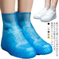 レインシューズ 雨の日 レイングッズ シューズカバー レディース ワンサイズ メンズ 靴用レインカバー キッズ シンプル 防水 フラットタイプ 防水シューズ 子供用 梅雨 雨具 泥よけ 長靴 雨用カバー 防水カバー