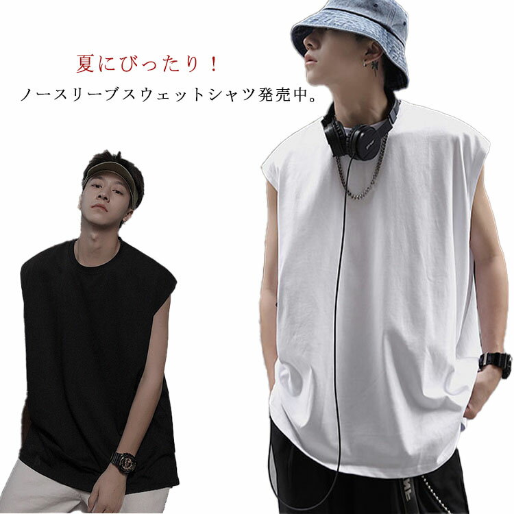 Rakuten - 【送料無料】Tシャツ 大きいサイズ カットソー ノースリーブ メンズ タンクトップ 【送料無料】Tシャツ おしゃれ スポーツ トレーニング 袖なし オーバーサイズ アメカジ ゆったり 無地 薄手