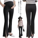 マタニティウェア 産前 パンツ フレアパンツ パンツ 産後 ボトムス マタニティ 妊婦服 ウエスト調整 マタニティパンツ レギパン 普段着 オフィス ビジネス ...