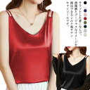 ノースリーブ tシャツ 全9色×6サイズ!タンク タンクトップ 全9色×6サイズ!タンク 接触冷感 キャミソール 肌着 インナー Vネック サテン レディース 春 重ね着 夏 シンプル エレガント 20代 30代 40代 50代