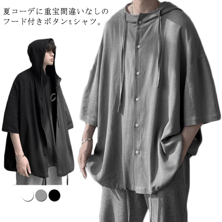 パーカー ドロップショルダー 夏 メンズ 夏服 パーカ ボタン付き フード付き ビックシルエット トップス tシャツ プルオーバーパーカー パーカー 大きいサイズ ブラック ホワイト グレー 無地 薄手 ゆったり