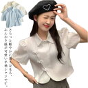 半袖 ブラウス チャイナ風 ブラウス 春物 レディース トップス チャイナボタン 前開き 体型カバー 夏 ホワイト 夏服 薄手 ベージュ ブルー きれいめ シャ...
