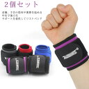 リストバンド 送料無料 バンドアクセサリー 両手用 バスケ 手首サポーター スポーツ ストレッチ 2個セット 手首 通気性 シンプル 運動会 汗止め 無地 フィ...