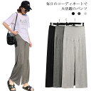 ワイドパンツ マタニティ パンツ 妊婦服 リラックス ルーム ボトムス スウェットパンツ 美シルエット 産前 フォーマル 送料無料 オフィス 送料無料 産後 マ...