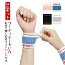 アクセサリー キッズ 送料無料 2点セット シンプル ダンス コスチューム ハンドアクセサリー カラフル 無地 メンズ リストバンド 厚手 薄手 体育祭 運動会...