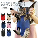スリング 小型 ペットリュック 小中型犬 犬 ドッグスリング ペットキャリーバッグ 犬猫用 ペット用品 ペットリュックサック ペットキャリーケース 散歩 抱っこ...