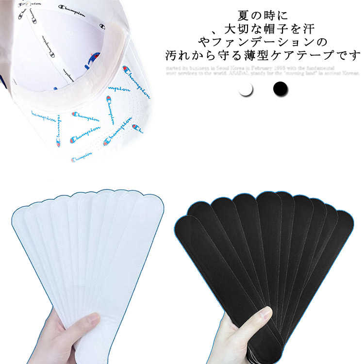 防止 お徳用60枚入り！ハットライナー ファンデーション テープ 汚れ防止シート 使い捨て 帽子 テープ ハット 抗菌 汚れ 汗止め スベリ 襟元 メイク 化粧 お徳用60枚入り！ハットライナー 防臭 あす楽 ブラック ホワイト