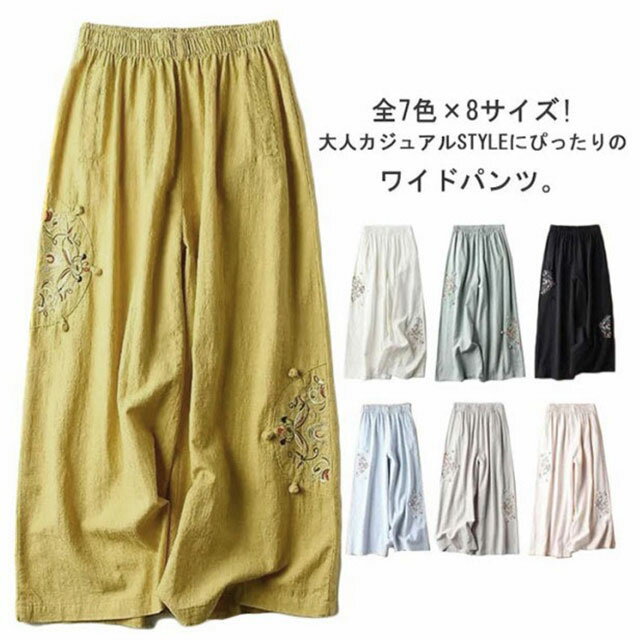 ガウチョパンツ 刺繍パンツ レディース 全7色×8サイズ!パンツ ナチュラル カジュアルパンツ ワイドパンツ コットン 薄手 裾刺繍 ウエストゴム 夏用 軽い リラックス 春夏 全7色×8サイズ!パンツ 30代 40代