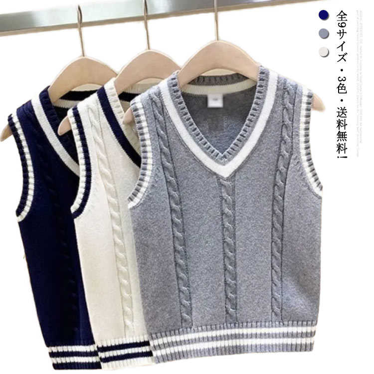 Knit - Vネック キッズ 女の子 制服 男の子 全9サイズ・送料無料! ニットアウター 全9サイズ・送料無料! ベスト ニットトップス 綿 キッズ服 子供服 ジュニア服 スクールベスト 防寒 保温 カジュアル コットン 軽量 フォーマル 通園 通学 大きいサイズ 子供用