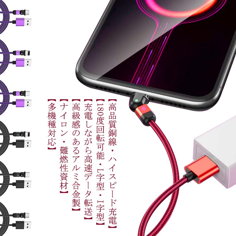 iPhone 3A mini iPhone L字型 Android ライトニングケーブル 1m 2m 180度回転 180...