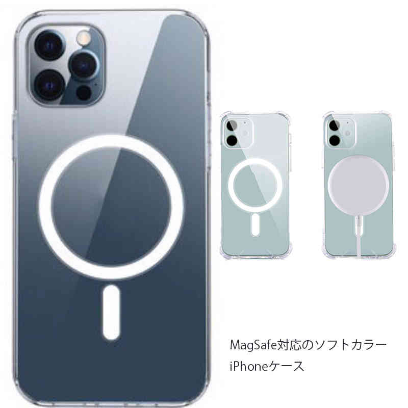 TPUフレーム クリア ソフト マグネット搭載 iPhone13Pro 透明 MagSafe 対応 スマホケース iPhone 13 Pro シリコンケース 耐衝撃 iPhone13Mini ケース Max iPhone13ケース ケースカバー バンパー