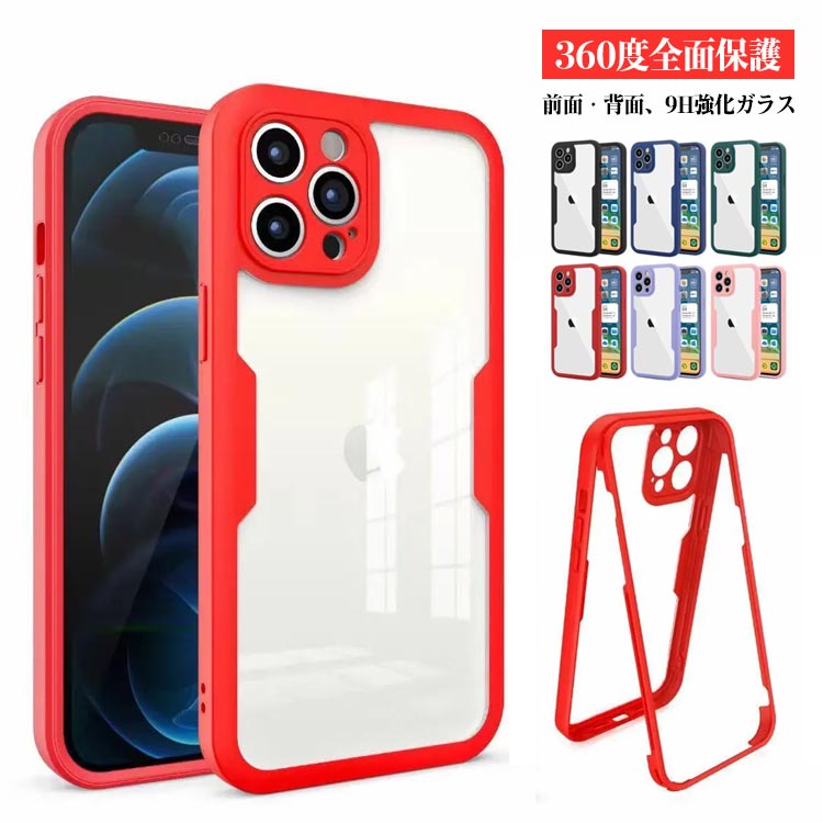 Rakuten - TPU ケース iPhone11 クリアケース Xs/7p 12pro xsmax xr 両面強化ガラス iPhone7 plus スマホケース スマホカバー iphoneケース iphonexr 携帯ケース 両面強化ガラス アイフォンケース
