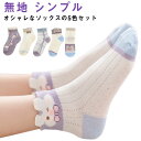 女の子 5足組 シースルーソックス 5足組 おしゃれ 幼稚園 子供靴下 キッズ 靴下 ジュニア 兎 リボン メッシュ 無地 シンプル 保育園 キッズソックス 小学校 女の子
