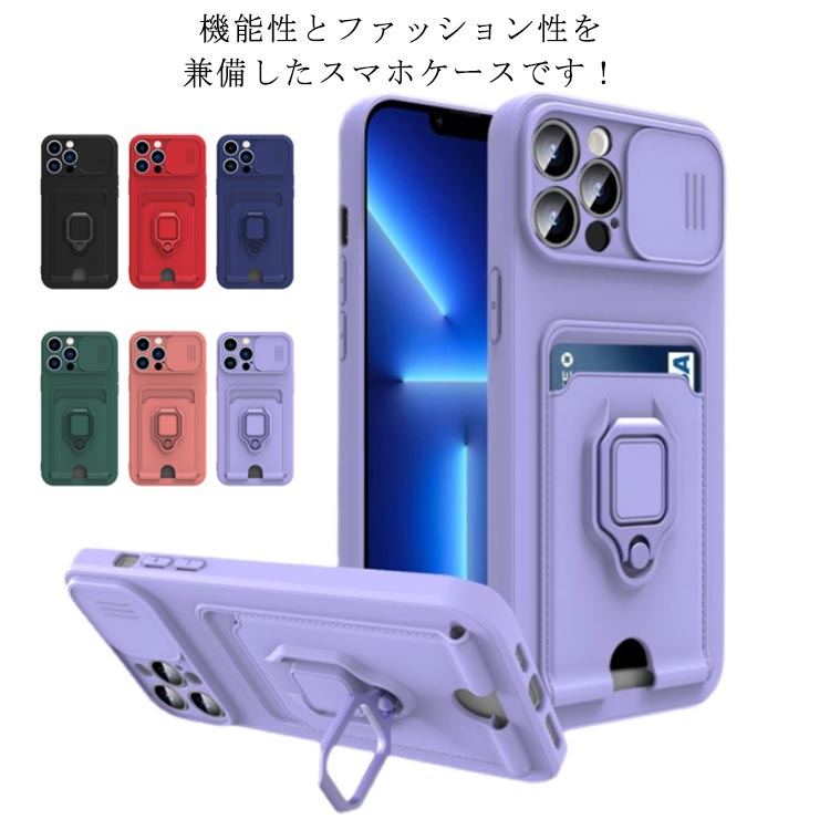 Rakuten - iPhoneSE Mini/13/13 13 ケース Max Pro/13 Pro カード収納付き スタンド付き カメラ保護 ケース iPhone リング付き iphone12 iPhone7 iphone13 iPhone8 iPhone6 衝撃吸カメラ保護 カードケース
