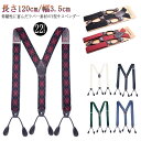選べる22色 チェコ軍 長さ120cm 35mm メンズ Y型サスペンダー Y型サスペンダー レディース 男女兼用 調節可能 結婚式 カジュアル おしゃれ 錆び...