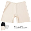 スパッツ 通学 1分丈 透けない インナー シームレス タップパンツ インナー 【送料無料】ペチパンツ 透け防止 ペチコート 伸びる ぺチパン ショート ショー...