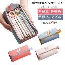 シンプル 筆箱 定番 鉛筆ポーチ 大容量 収納ポーチ おしゃれ 筆入れ 送料無料 ふでばこ 大きい口 文具収納ケース 筆記具収納 ペンポーチ コンパクト ふで箱 ふでばこ 学校 シンプル 撥水 入学式 送料無料 大容量 多機能(3)