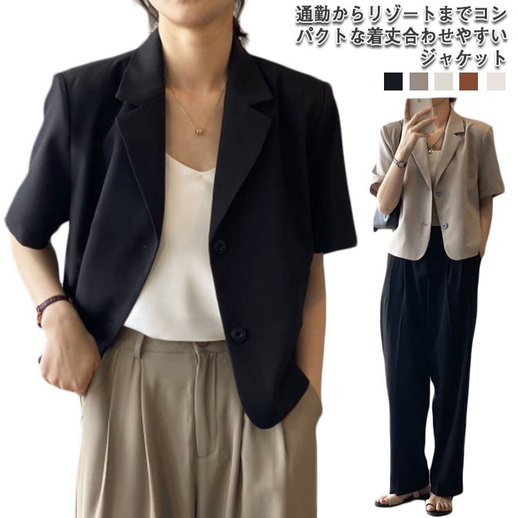 乐天商城 - きれいめ 普段着 ジャケット レディース テーラードジャケット サマージャケット 薄手 半袖 アウター シャツジャケット 韓国風 フォーマル スーツ オシャレ カジュアル 無地 サマージャケット 通勤 結婚式 春 夏 春夏 サマー 涼しい