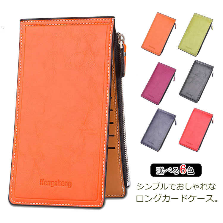 大容量 カードケース レディース 17枚収納 小銭入れ メンズ クレジットカード スリム コインケース 薄型 定期入れ カード カードケース 収納