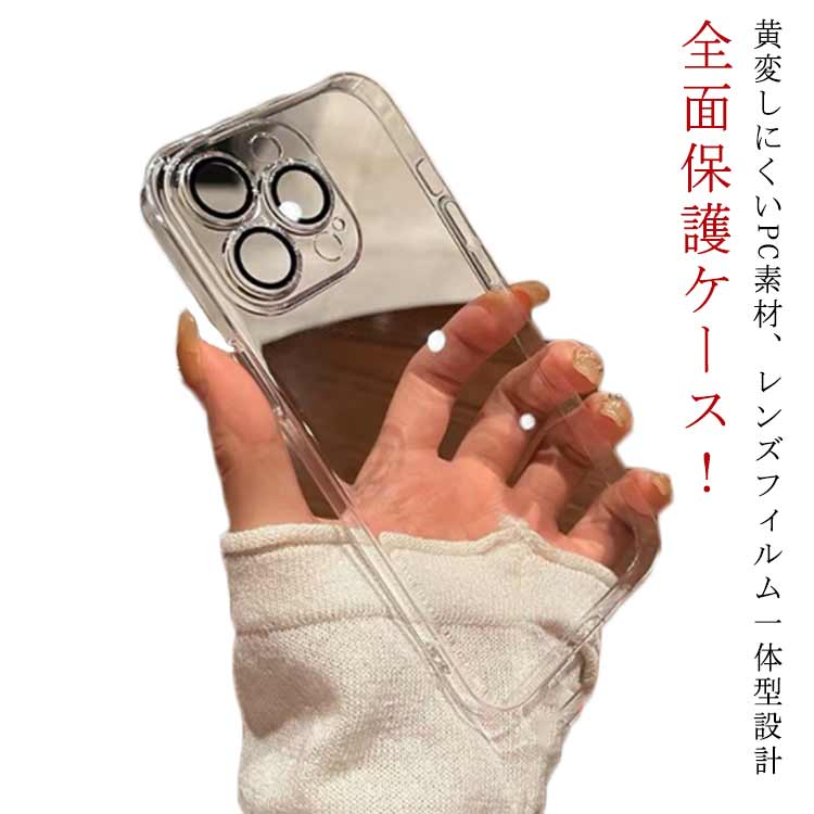 Rakuten - iPhone14 ケース ケース iPhone13 iPhone14 Pro 12 クリア 指紋防止 plus カバー 14 レンズカバー一体型 12 Max 13 送料無料 透明 クリア 高級感 黄変防止 ハードケース 防塵 14 iPhone クリア レンズ保護カバー付き 透明ケース