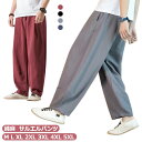 サルエル ワイドパンツ サルエルパンツ パンツ 綿麻 夏 バギーパンツ ゆったり メンズワイドパンツ ビッグシルエット 麻 リネン メンズワイドパンツ 送料無料 男性 ズボン ゆったり ストレート
