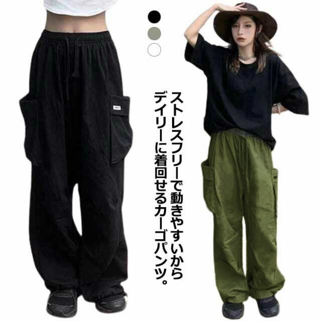 Rakuten - お洒落 カーゴパンツ ワイドパンツ カジュアル イージーパンツ サイドポケット シンプル レディース ボトムス ゆったり ロングパンツ 大きいサイズ 体型カバー カーゴパンツ ダンスウェア ダンス衣装 練習着 原宿風