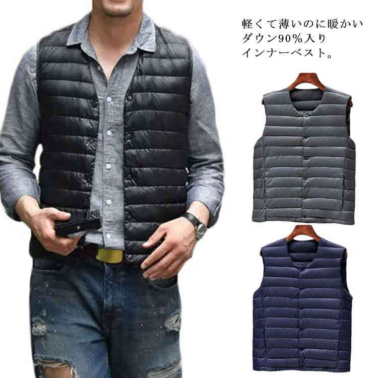 ダウン90％ 軽量 アウター メンズ インナーベスト インナー ショート ライトダウン ノーカラー 防寒 ダウンベスト ベスト あったか 暖かい ポケッタブル ダウンベスト ラウンドネック Vネック