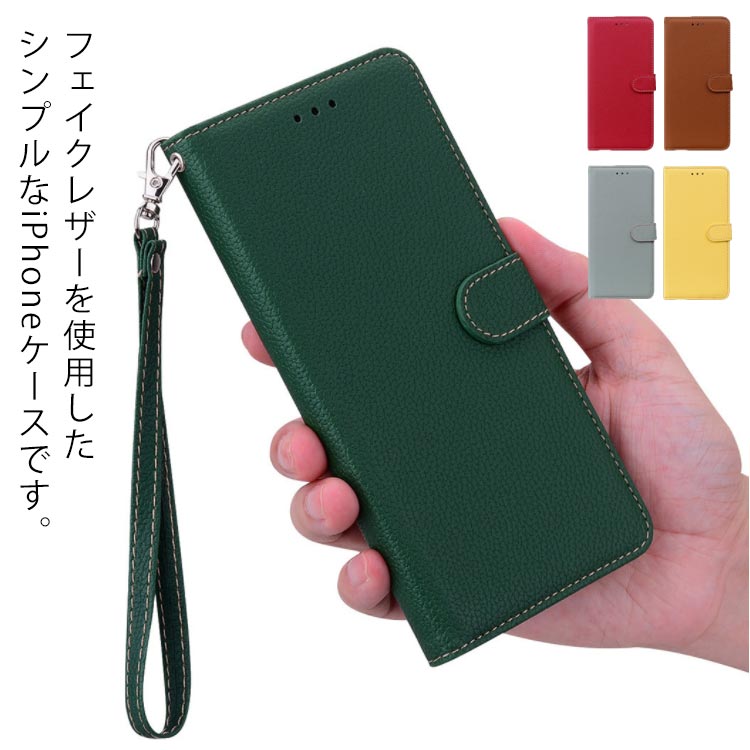 Rakuten - plus iPhone15promax Max mini iPhone15pro 手帳型 iPhone15 ケース iPhone11 promax iPhone12 iPhone15 XS Max iphone14pro Pro iPhone13 se 第三世代 シンプル 無地 pro 携帯ケース スマホカバー XR iPhone8 7 第2世代 se3 se2