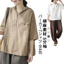 半袖 パーカー tシャツ メンズ 綿麻 フード付き tシャツ 五分袖 プルオーバーパーカー コットンリネン 薄手 涼しい Tシャツ 無地 春夏 ゆったり トップス 大きいサイズ シンプル 無地 夏服 カジュアル ナチュラル