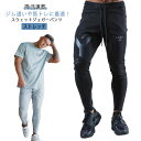トレーニングパンツ ジョガーパンツ メンズ スウェットパンツ テーパード スリム 細身 ストレッチ ジャージパンツ スポーツウェア ジムウェア トレーニングウェア フィットネスウェア 吸汗速乾 筋トレ ランニング ジムパンツ 春 夏 秋 冬 送料無料(4)